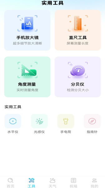 字体放大免费版(1)