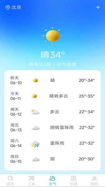 字体放大免费版(3)