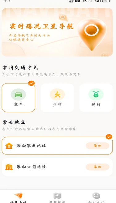 实时路况卫星导航(1)