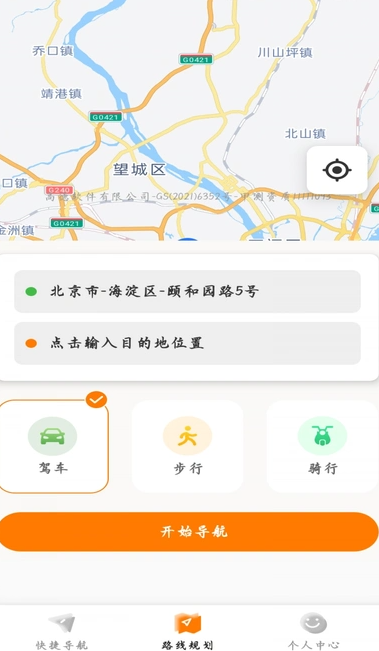 实时路况卫星导航(2)