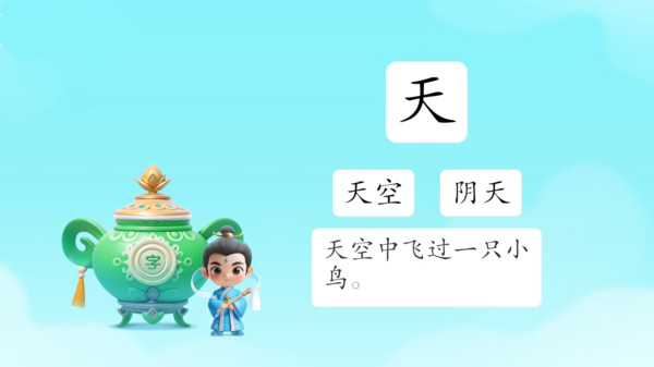 学而识字(1)