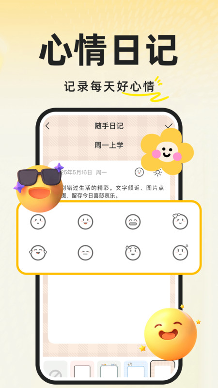 私密加密日记(4)