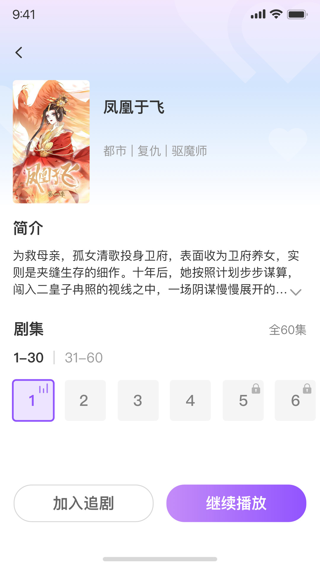 影谭剧场(3)