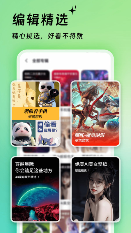 万能免费主题组件(3)