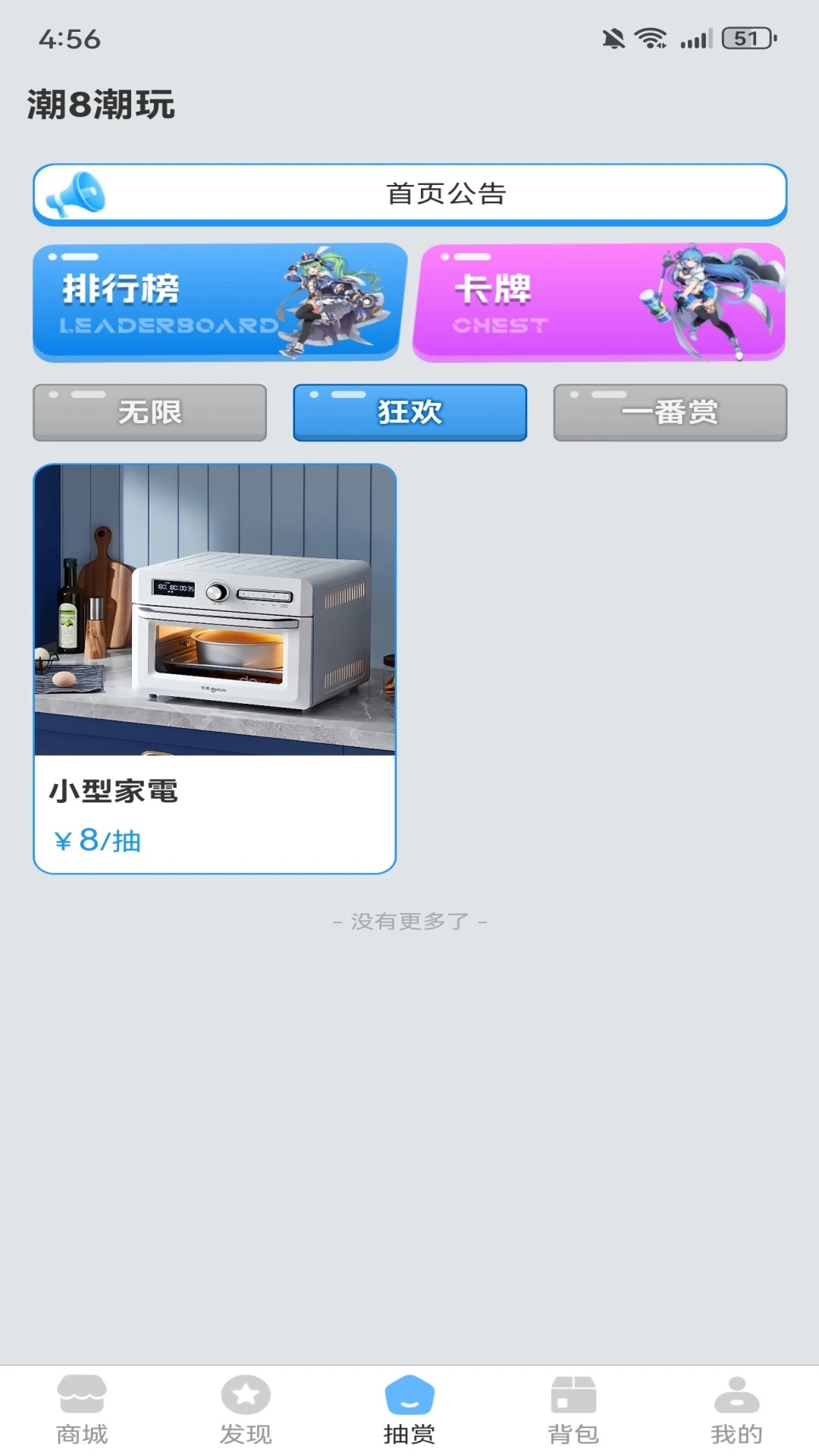 潮8潮玩(4)