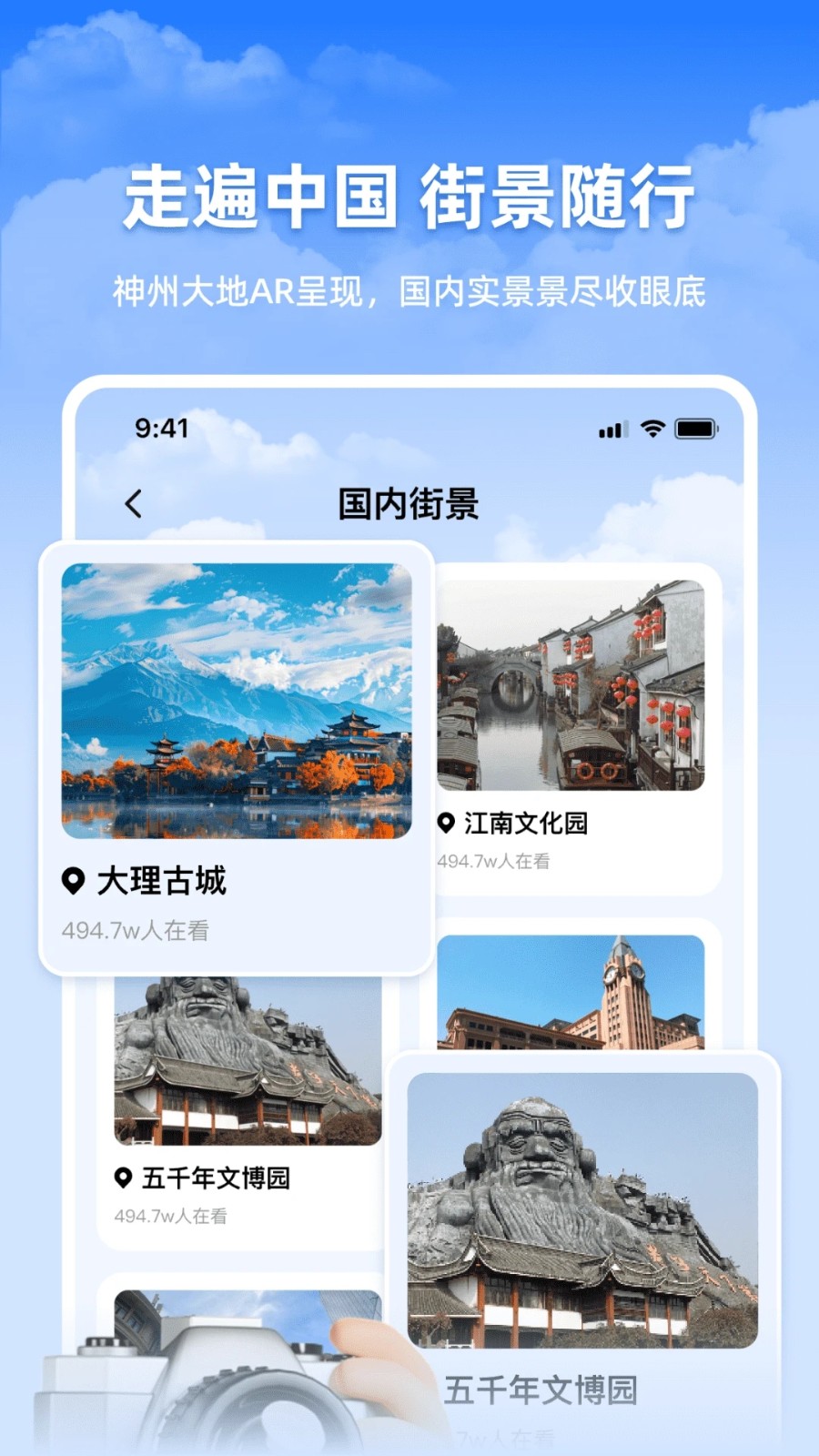 天眼实时踪迹地图(5)
