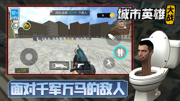 城市英雄大战(4)