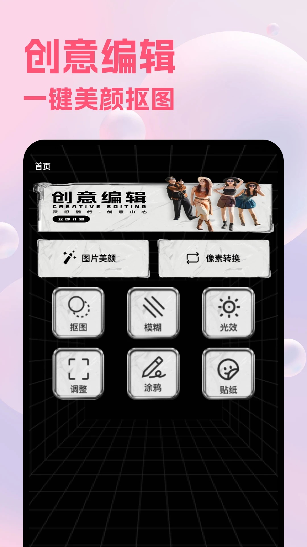 Picture照片编辑(4)