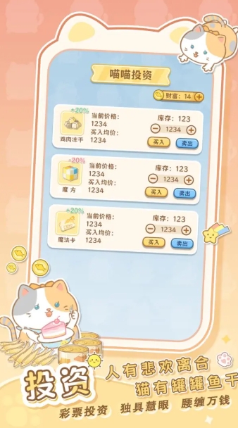 是猫就活100岁(3)