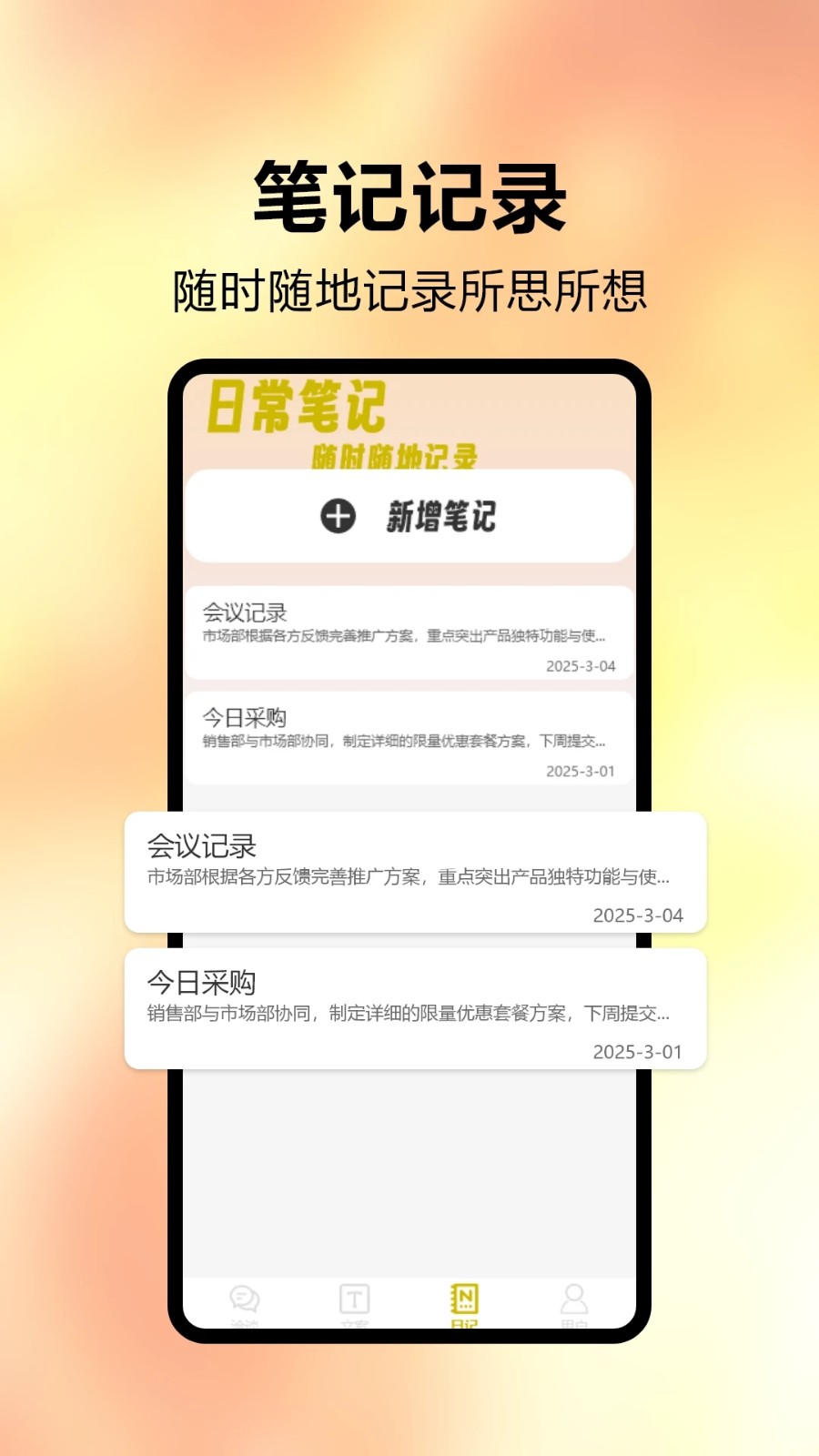 软仓仓(2)
