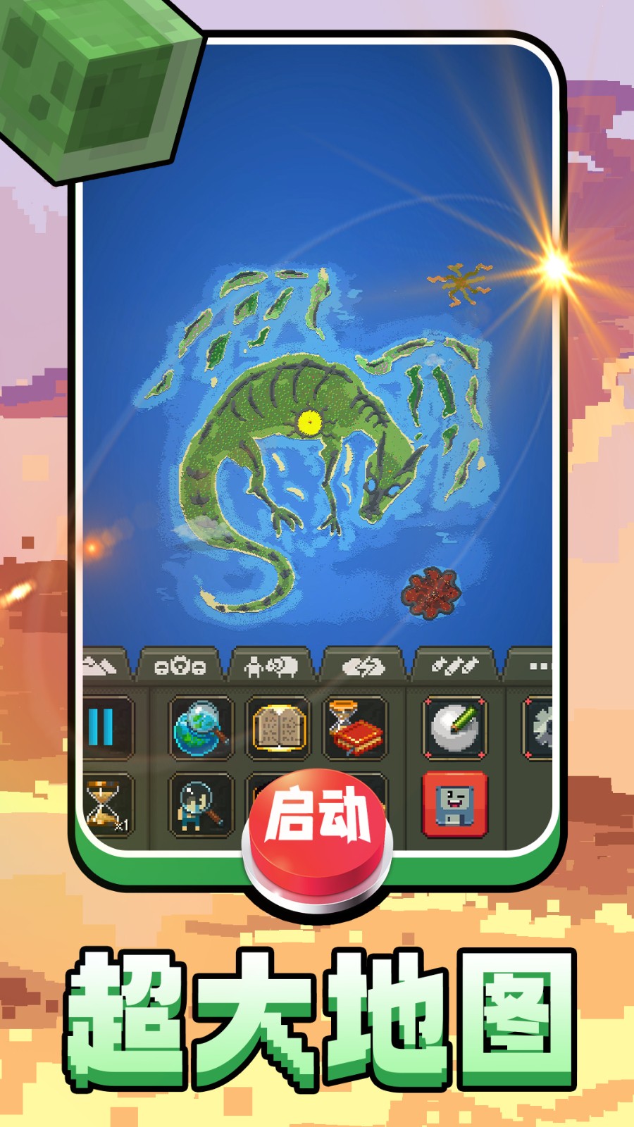 方块创世纪(3)