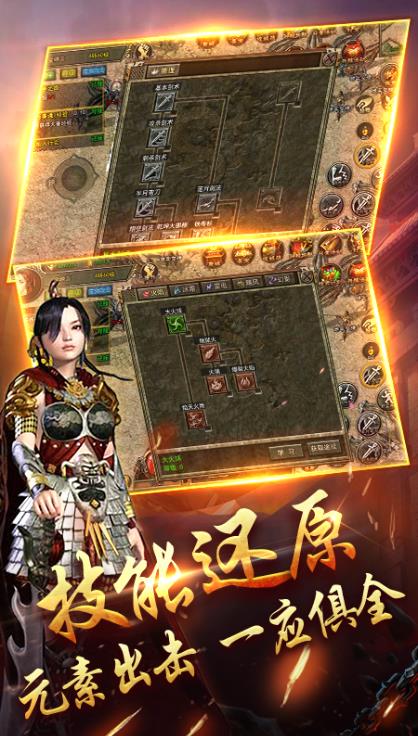 传奇32025新版(2)