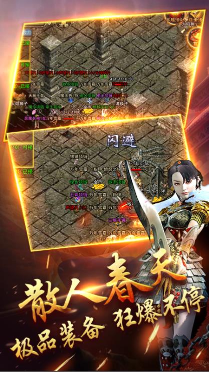 传奇32025新版(3)