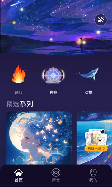 涂你好眠(3)
