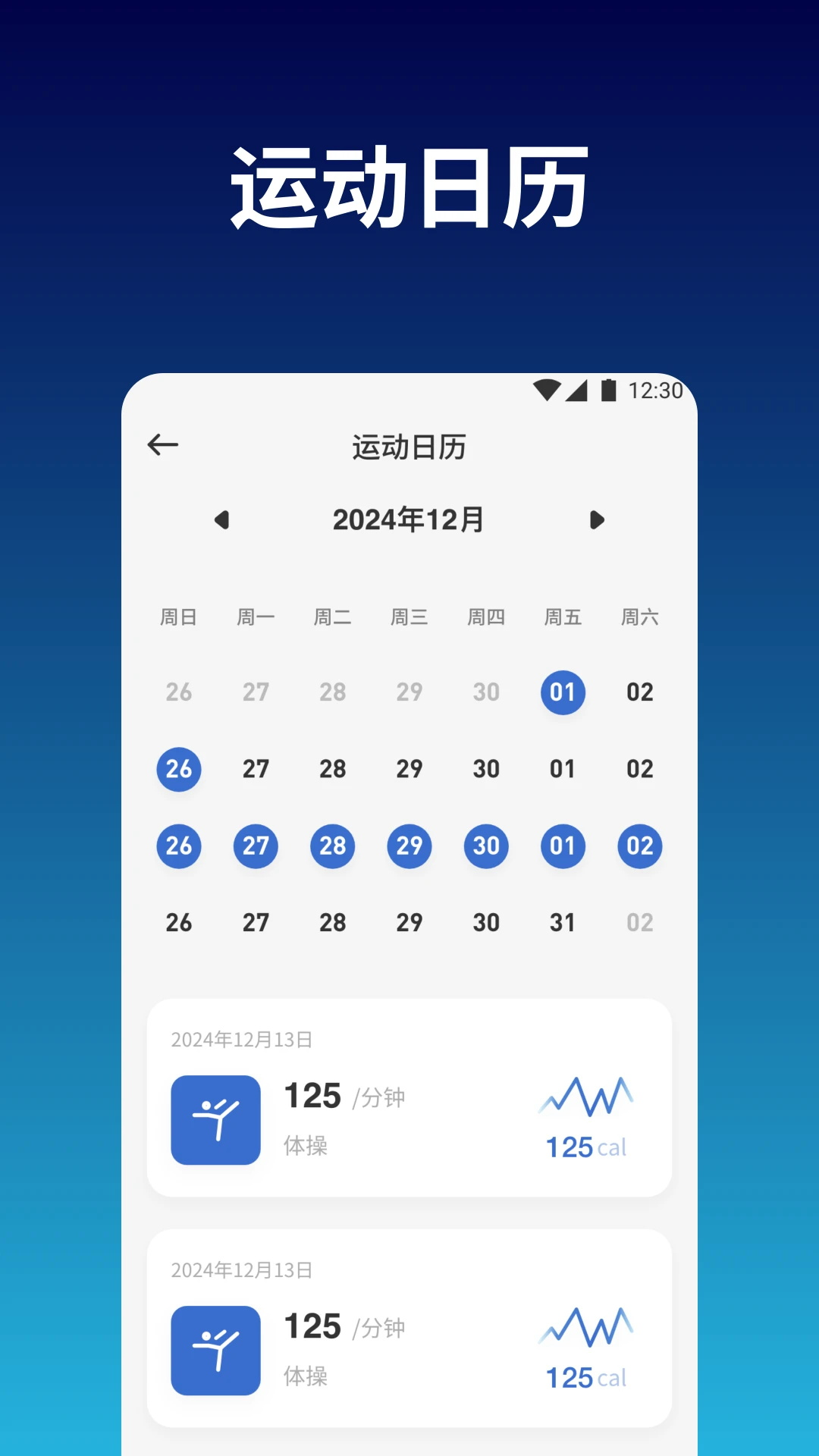 LikeSports助手(3)