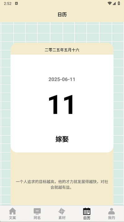 摘抄(1)