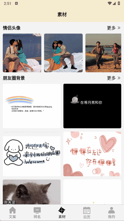 摘抄(2)