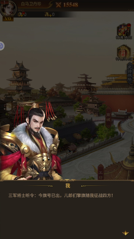 复古三国(2)