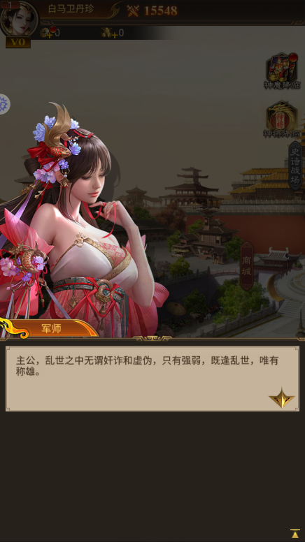 复古三国(3)