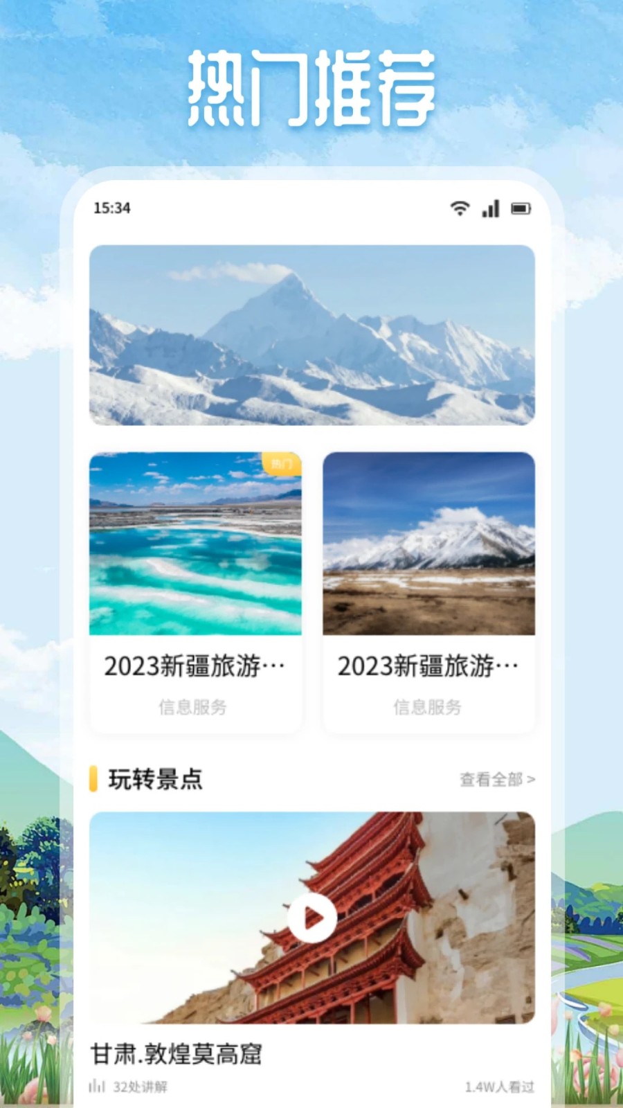 泡泡旅途(2)