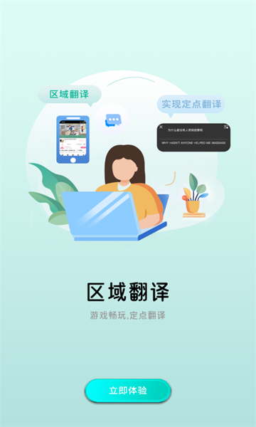 屏幕翻译器(1)