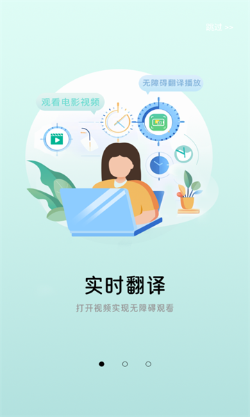 屏幕翻译器(3)