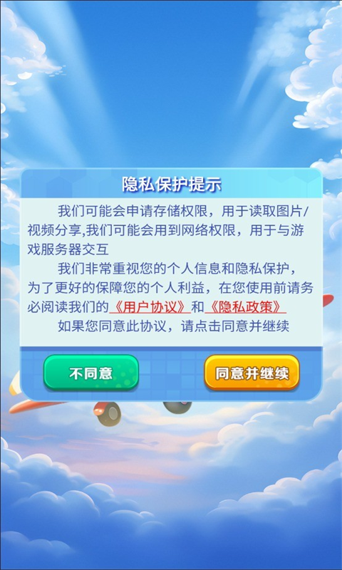 天天酷飞(3)