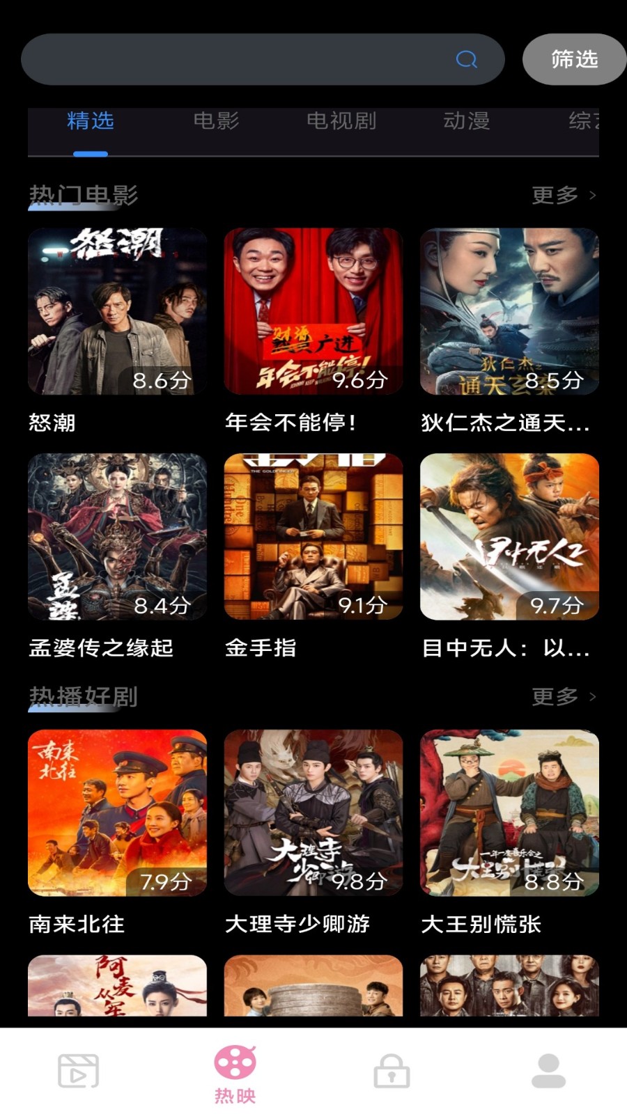 魅影私密播放器(4)