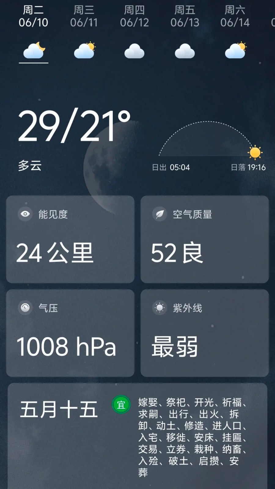 准雨天气预报(1)