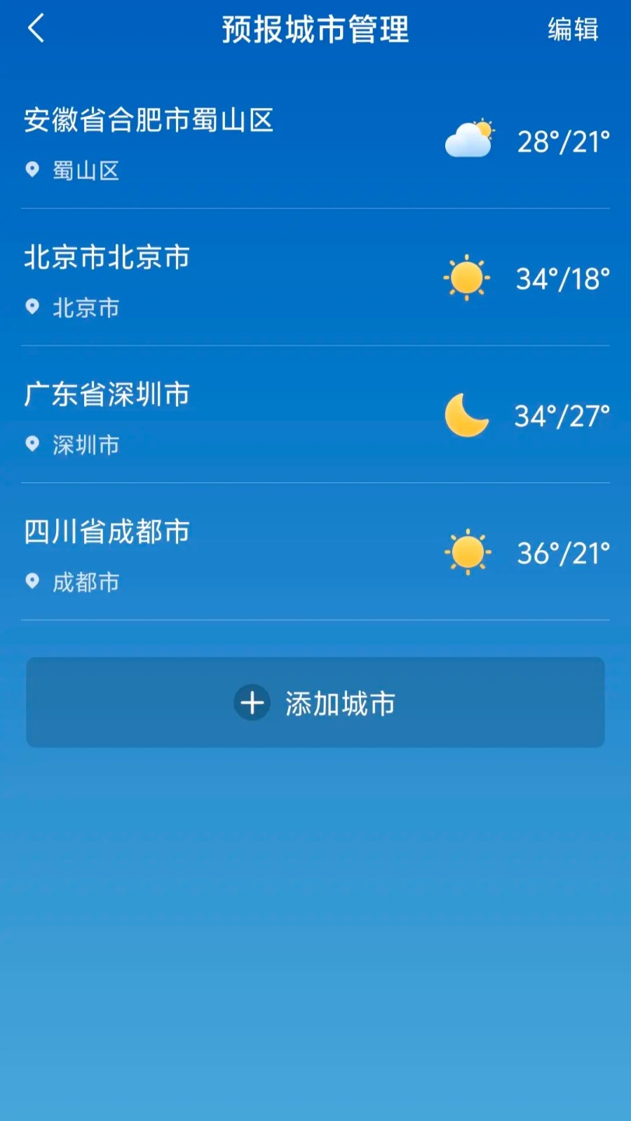 准雨天气预报(4)