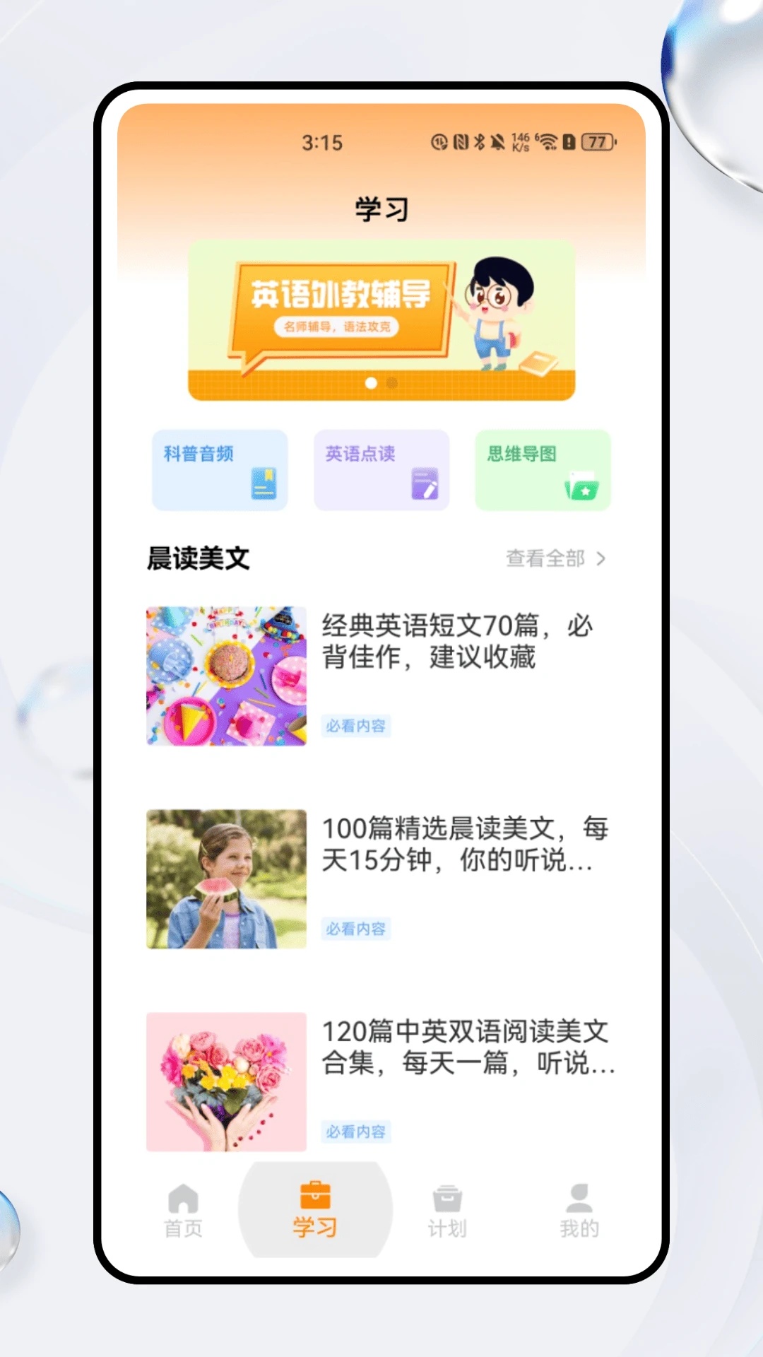 芝士英语(1)