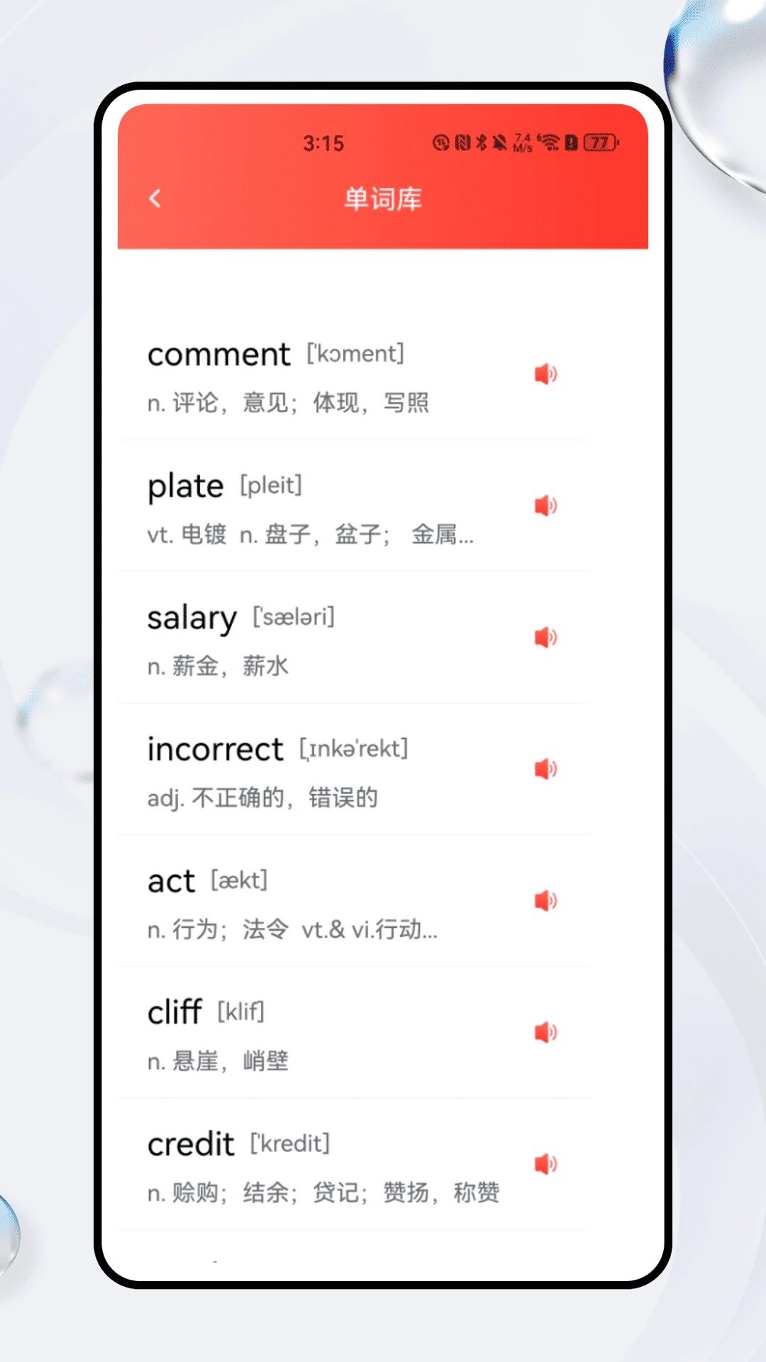 芝士英语(2)