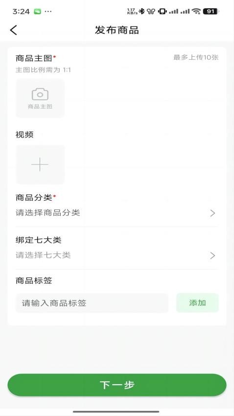 度度圈商家端(3)
