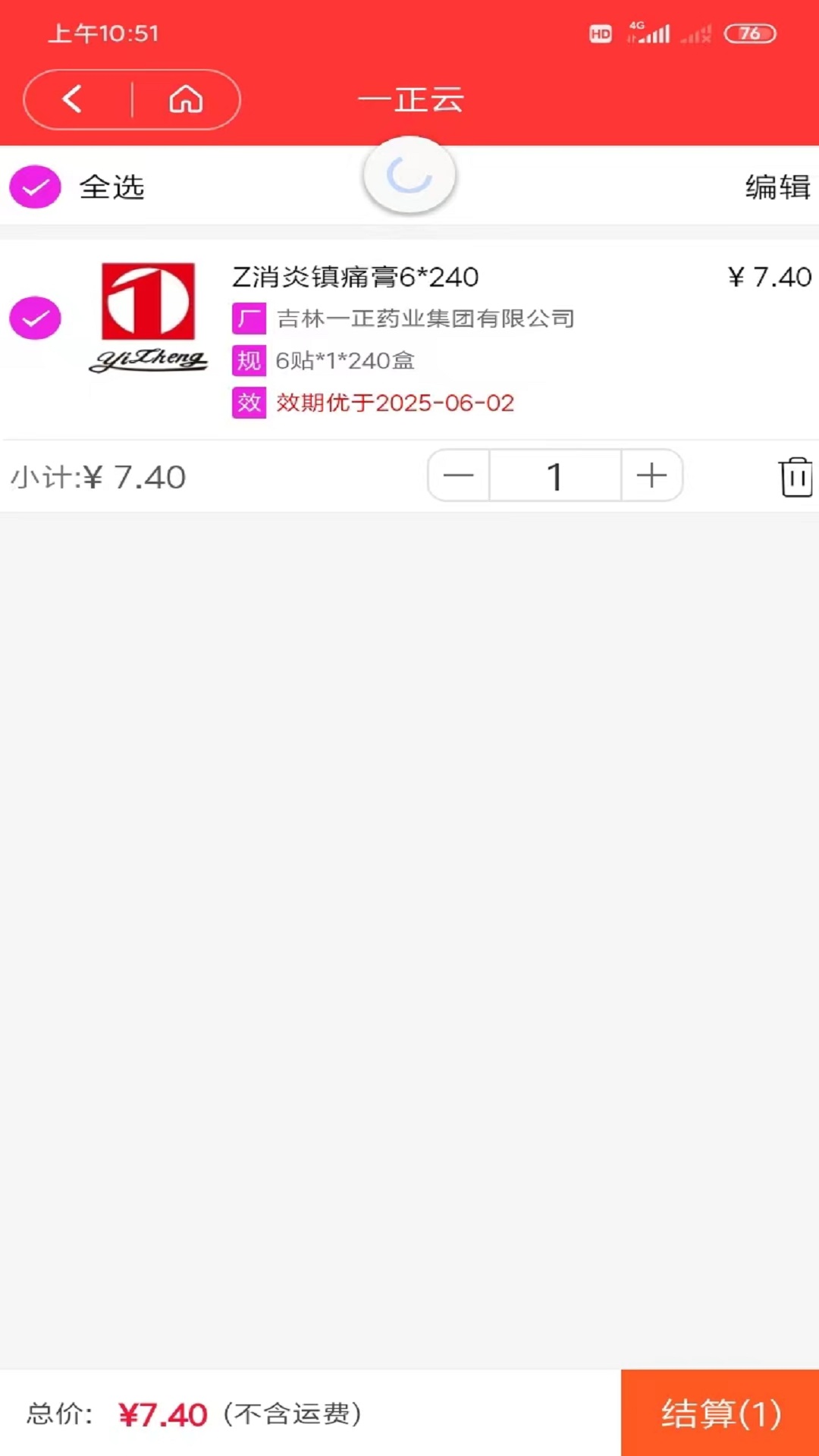 一正云(2)