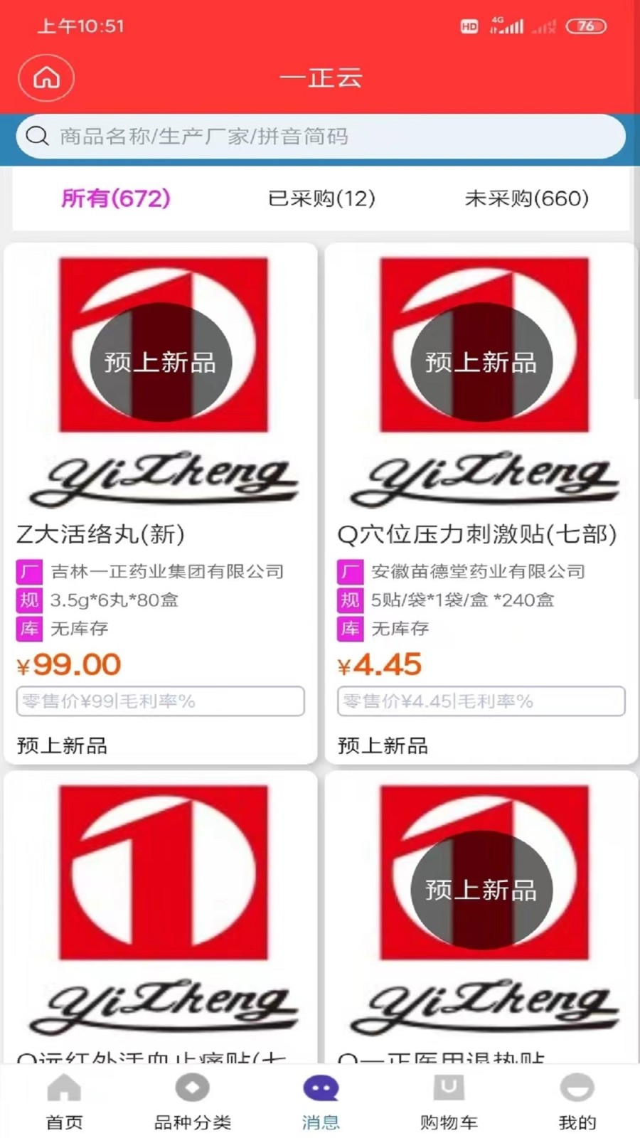 一正云(4)