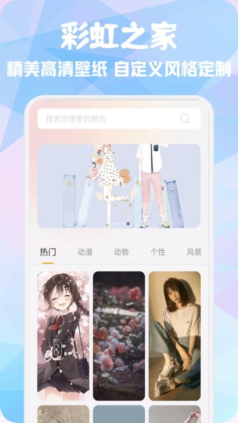 彩虹之家(1)