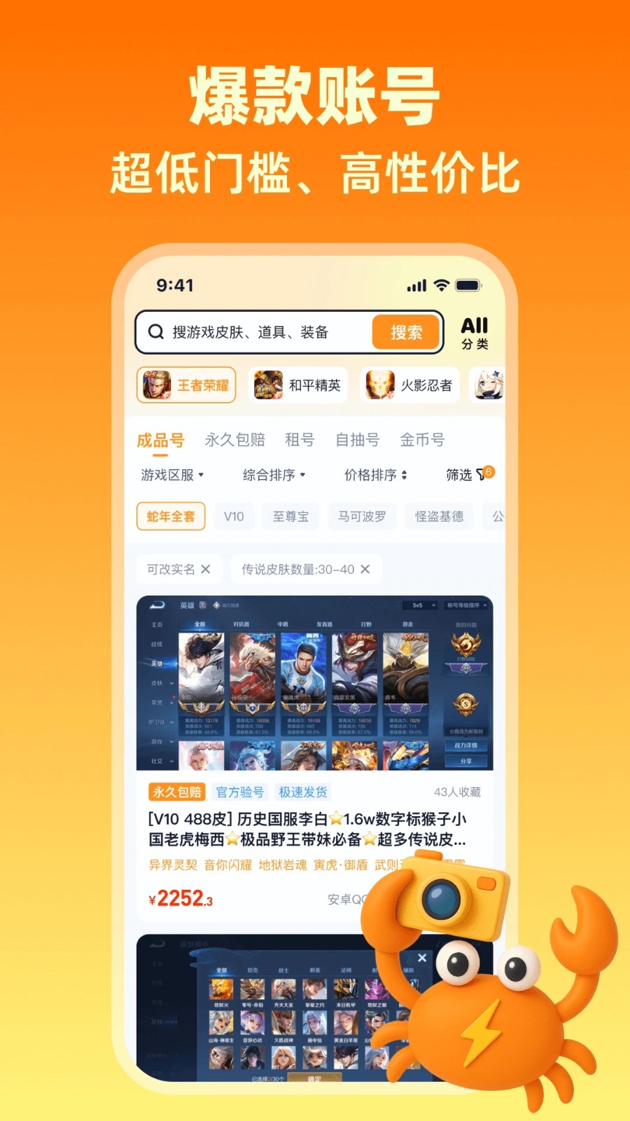 买号蟹(1)