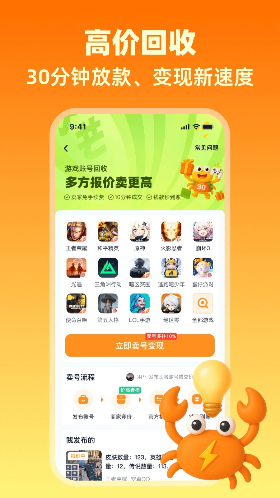 买号蟹(3)