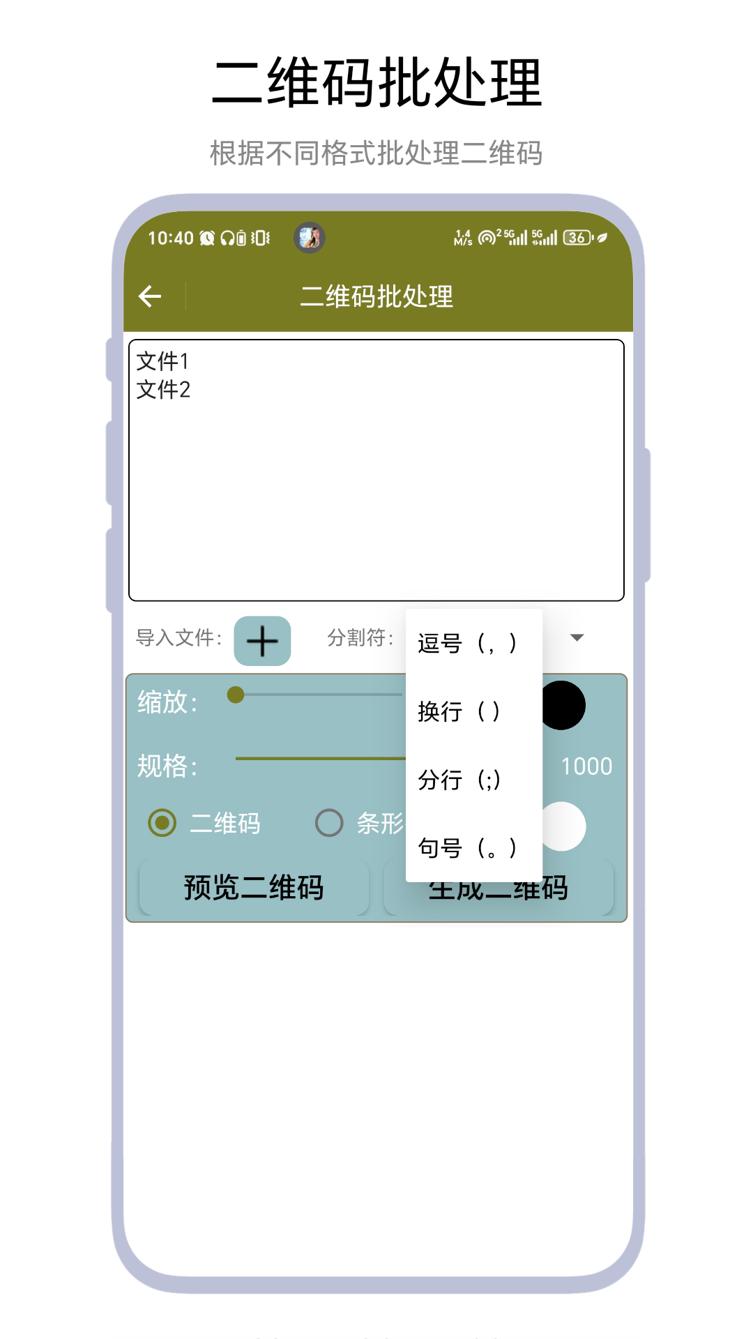 二维码批处理(3)