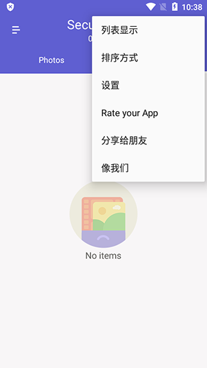 照片和视频储物柜(1)