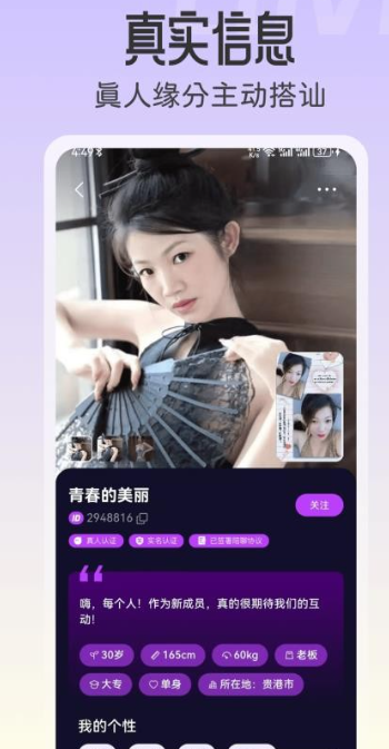 偶恋交友(2)