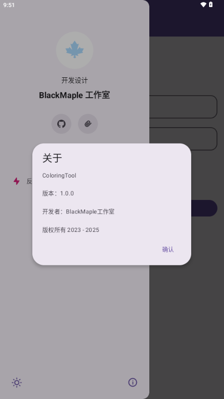 coloring tool(2)
