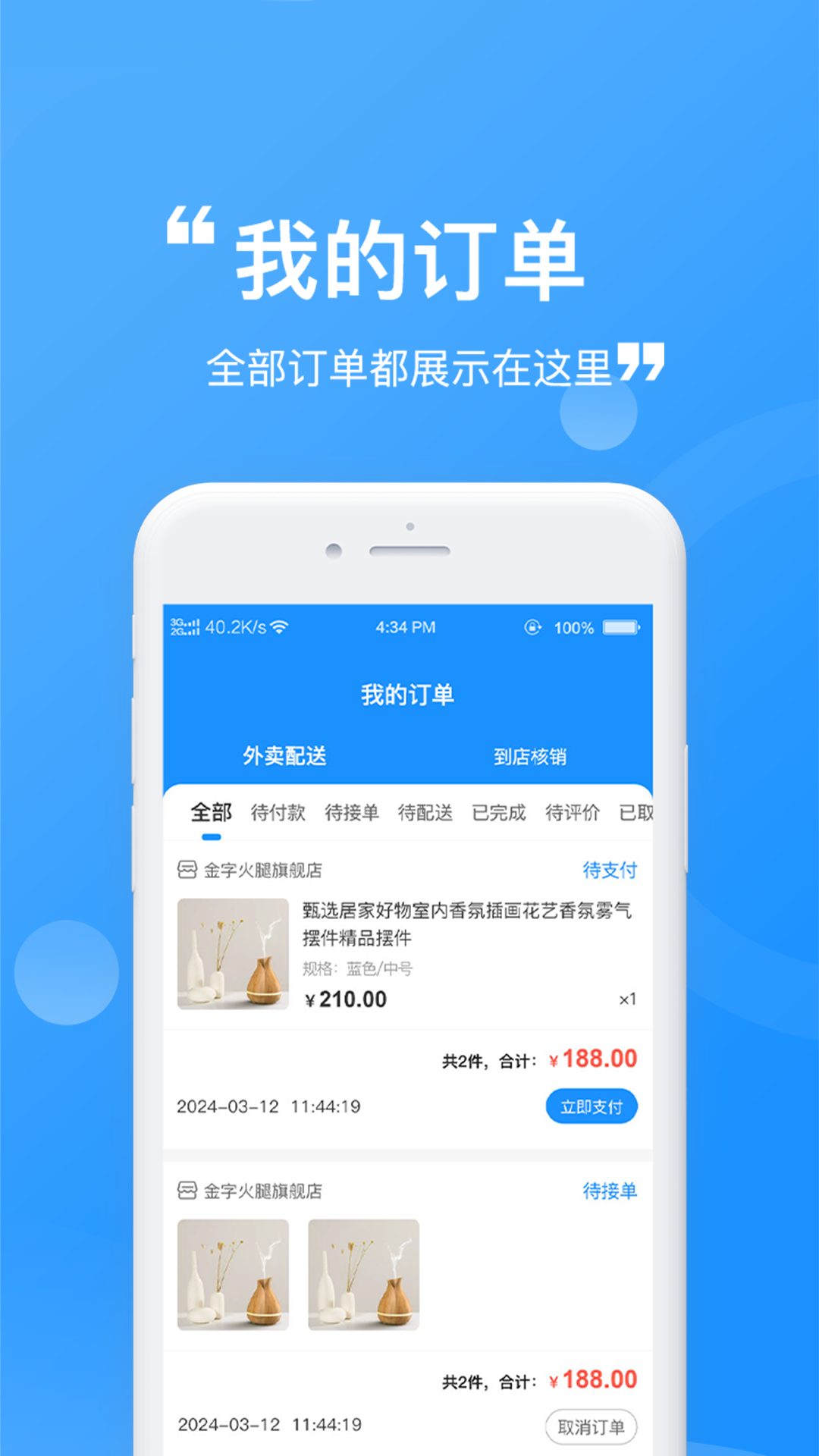 五零外赚(3)