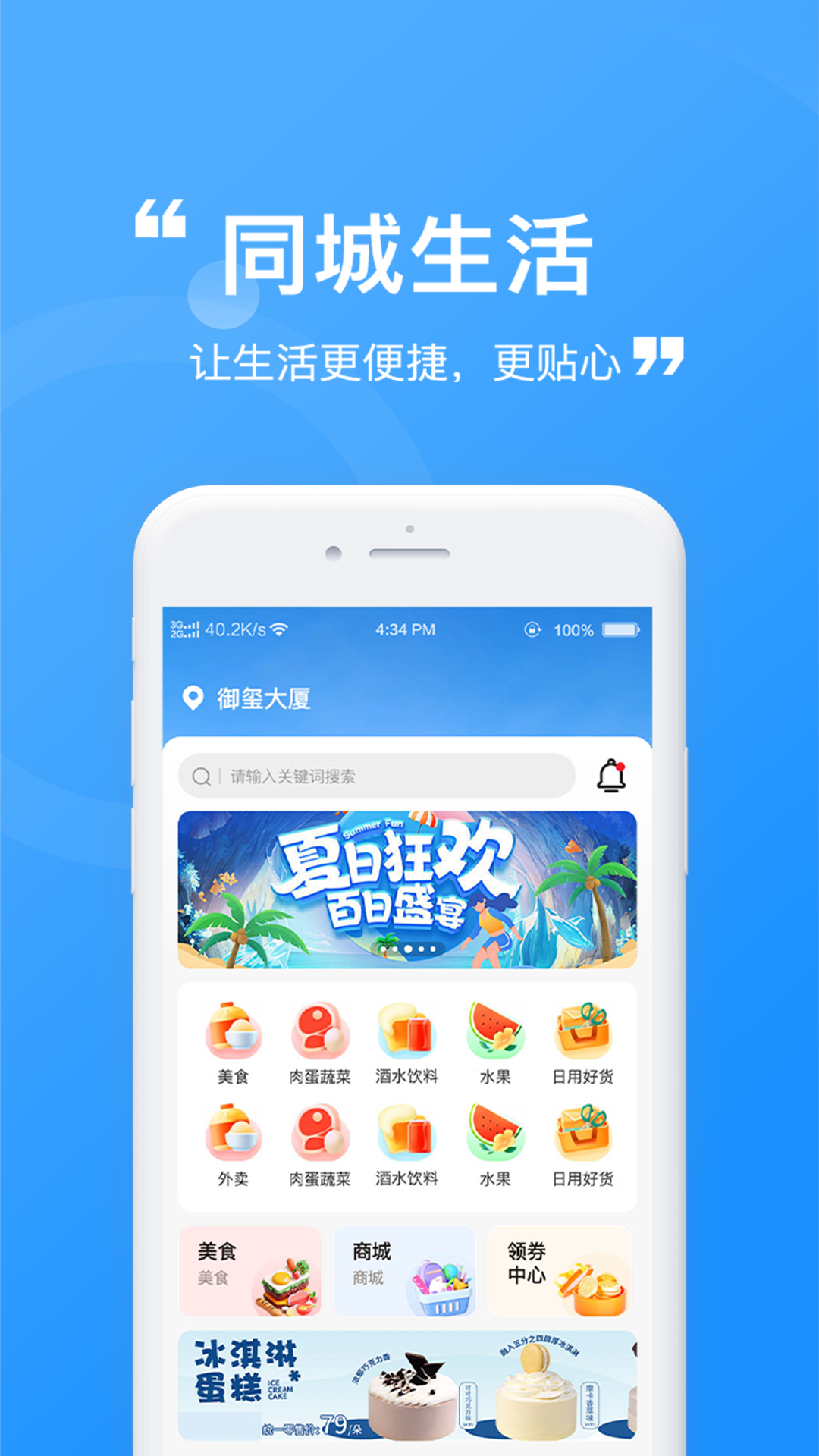 五零外赚(4)