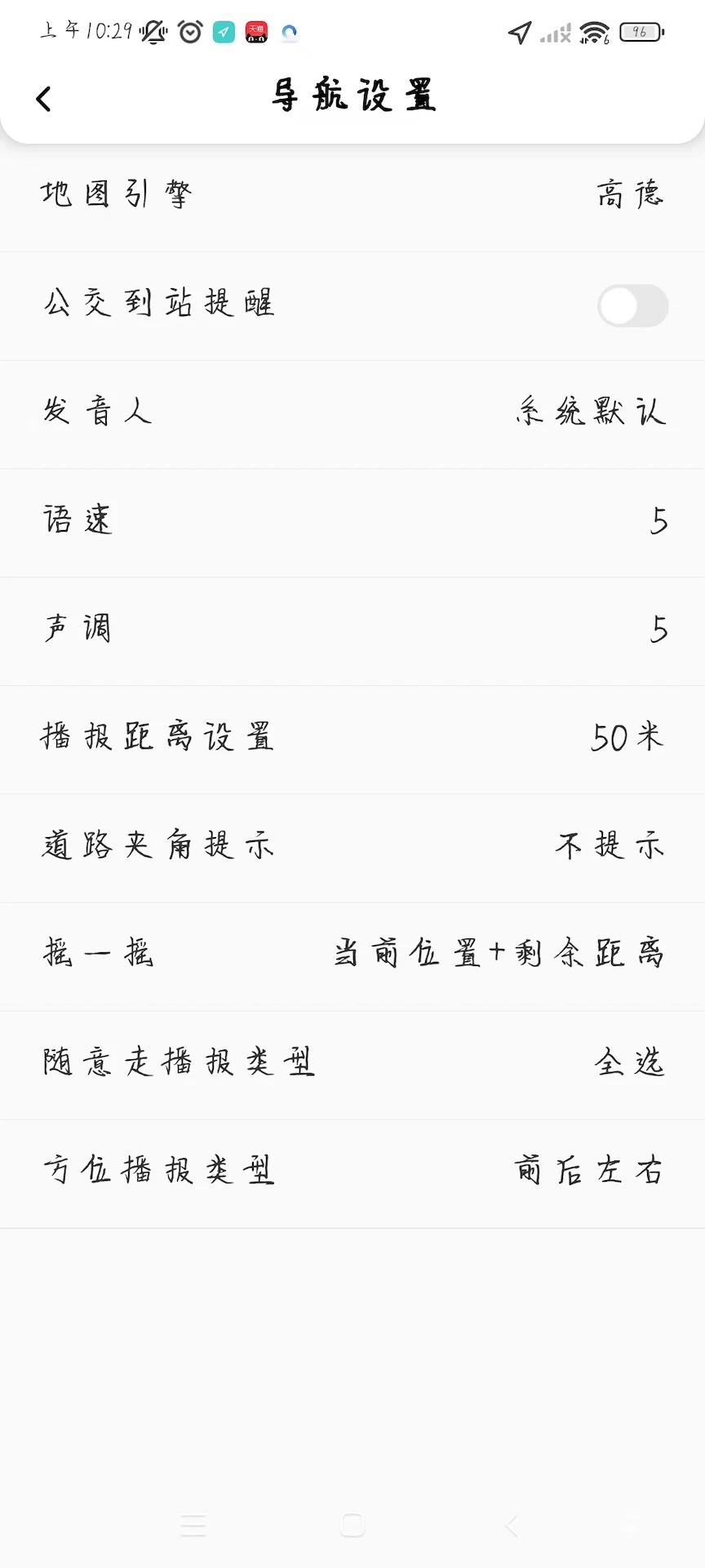 又图出行(2)