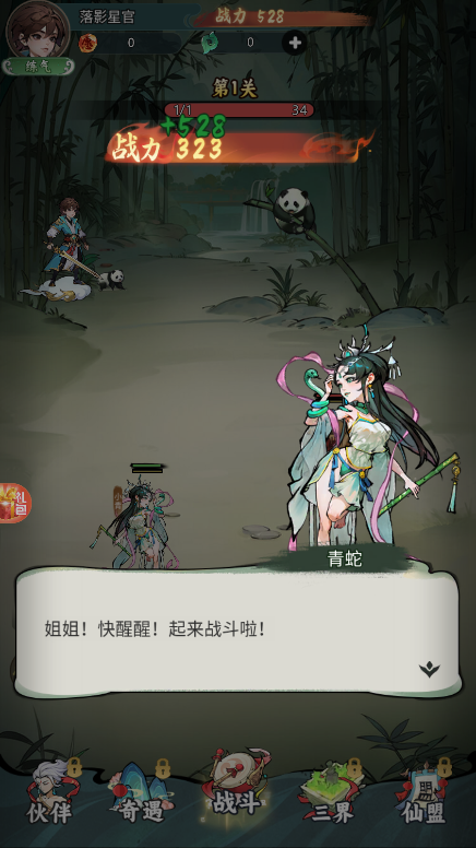 时代星君(2)