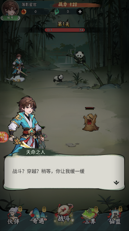 时代星君(3)