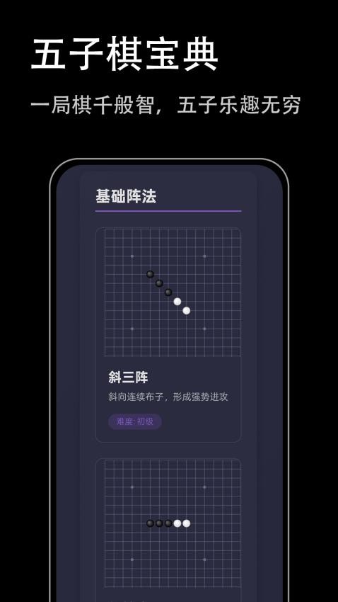 五子棋宝典(1)