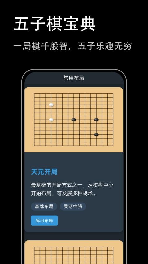 五子棋宝典(2)
