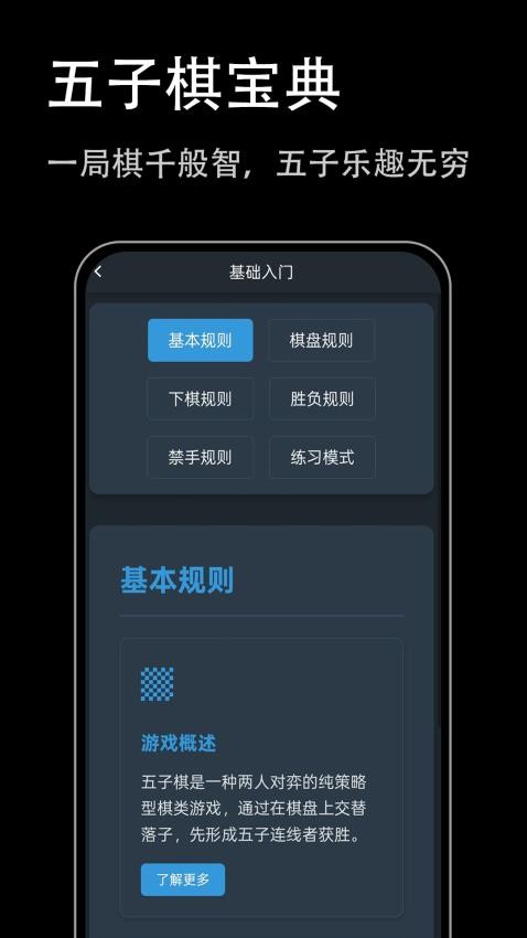 五子棋宝典(3)